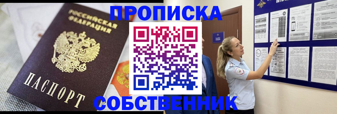 прописка для кредита в Черняховске